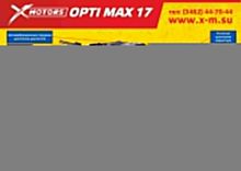 Мотобуксировщик OPTI MAX (Опти Макс) 15 л.с. c реверсом и подогревом ручек
